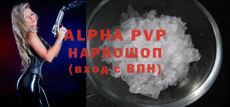 что такое   OMG ТОР  Alpha PVP мука  Уржум 