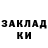 Кодеин напиток Lean (лин) Tatiana Korneliussen