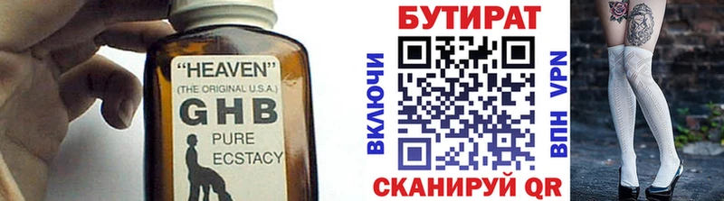 Бутират оксана  площадка Telegram  Уржум 