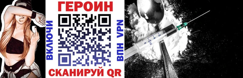 ГЕРОИН белый  Уржум 
