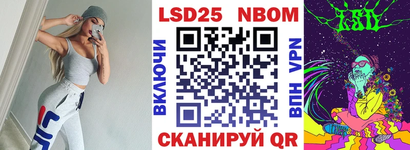 Марки 25I-NBOMe 1,5мг Уржум